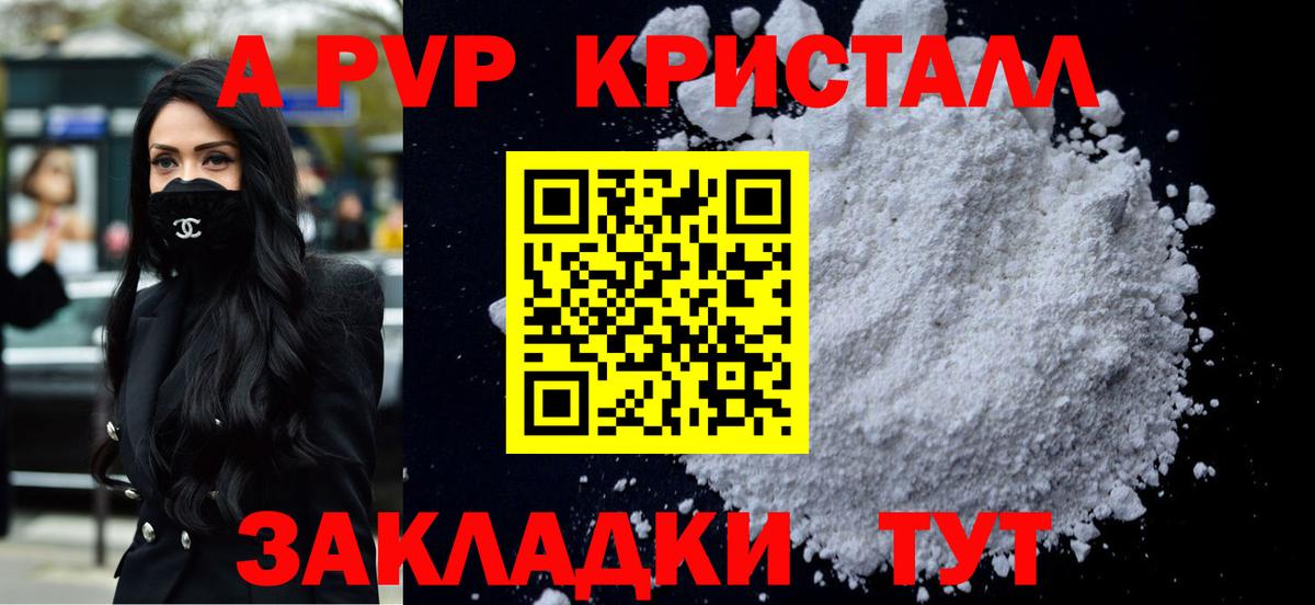 А ПВП  Альфа ПВП СК КРИС  А ПВП Crystall  Вход с VPN  Кольчугино 