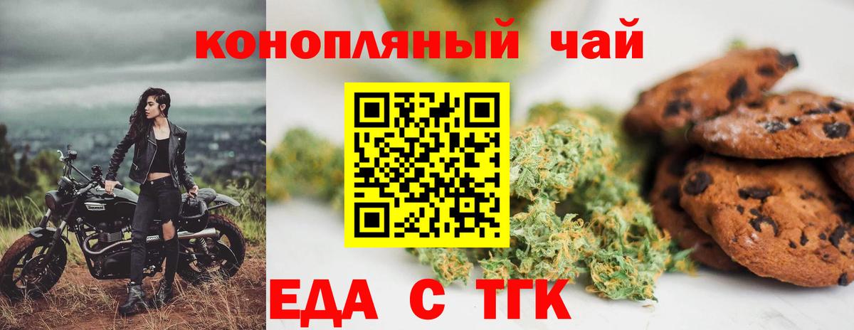 Кольчугино  Еда ТГК марихуана  Вход с VPN 