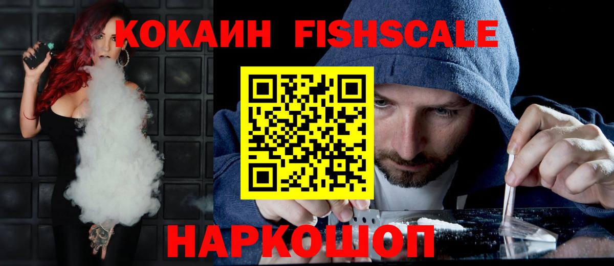 КОКАИН Перу Кольчугино