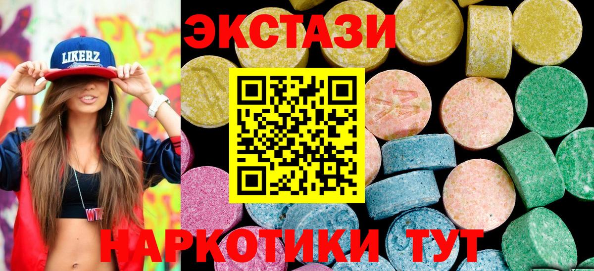 Ecstasy 300 mg  Ecstasy  Вход с VPN  Кольчугино  ЭКСТАЗИ TESLA 