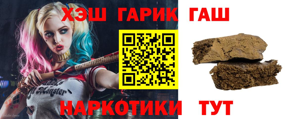ГАШ  Вход с VPN  Кольчугино  Гашиш 40% ТГК  Гашиш 40% ТГК 