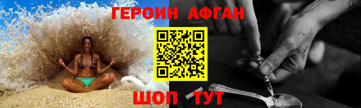 ГЕРОИН гречка  Вход с VPN  Кольчугино 