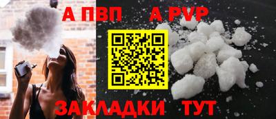 a pvp Мариинск