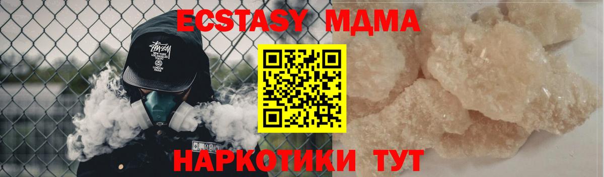 Кольчугино  MDMA  MDMA кристаллы  Вход с VPN  МДМА Molly 