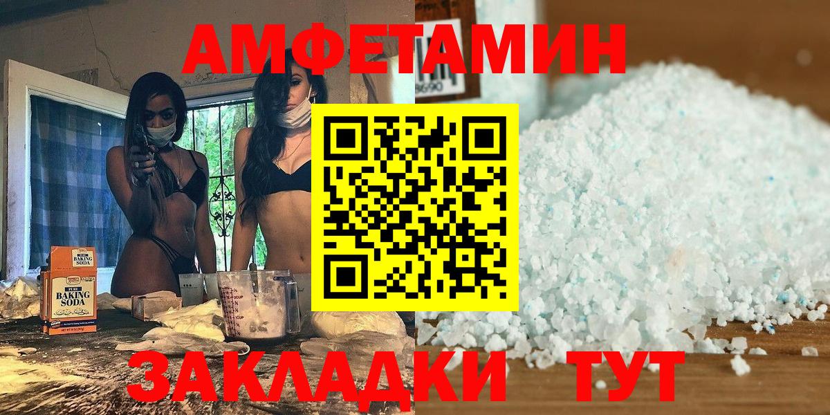 МЕТАМФЕТАМИН витя  МЕТАМФЕТАМИН витя  Кольчугино  Вход с VPN 