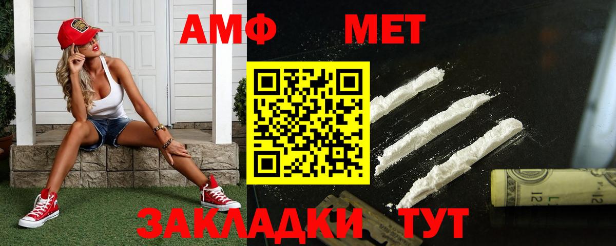 МЕТАМФЕТАМИН мет Кольчугино
