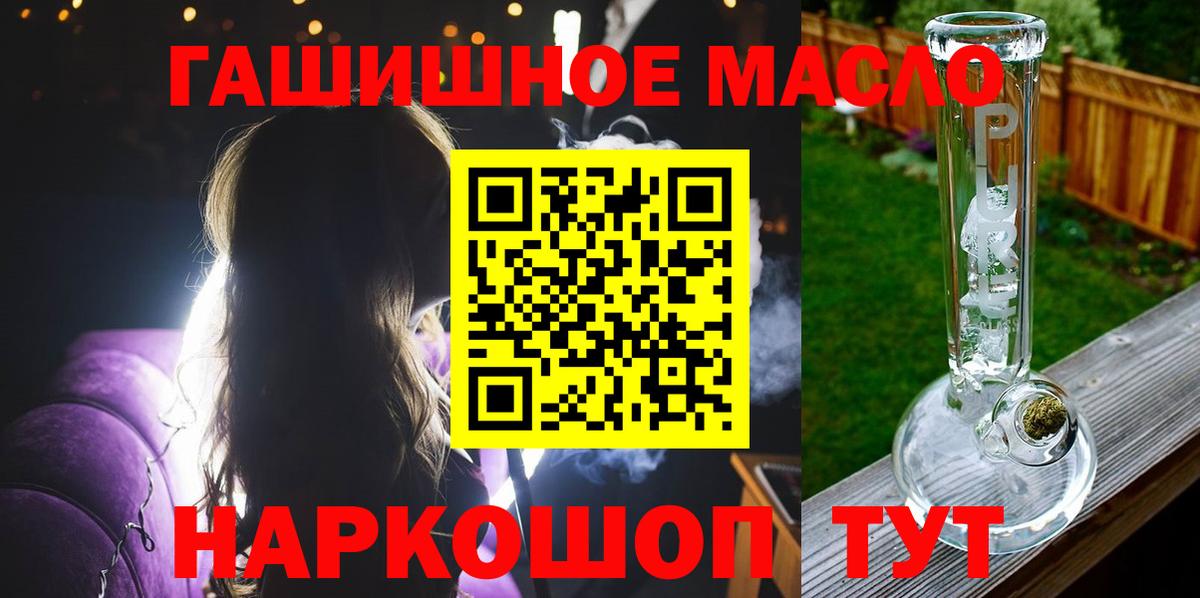 Дистиллят ТГК вейп  хочу наркоту  Кольчугино  Вход с VPN  Дистиллят ТГК THC oil 